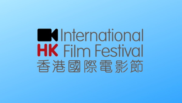 48º Hong Kong International Film Festival